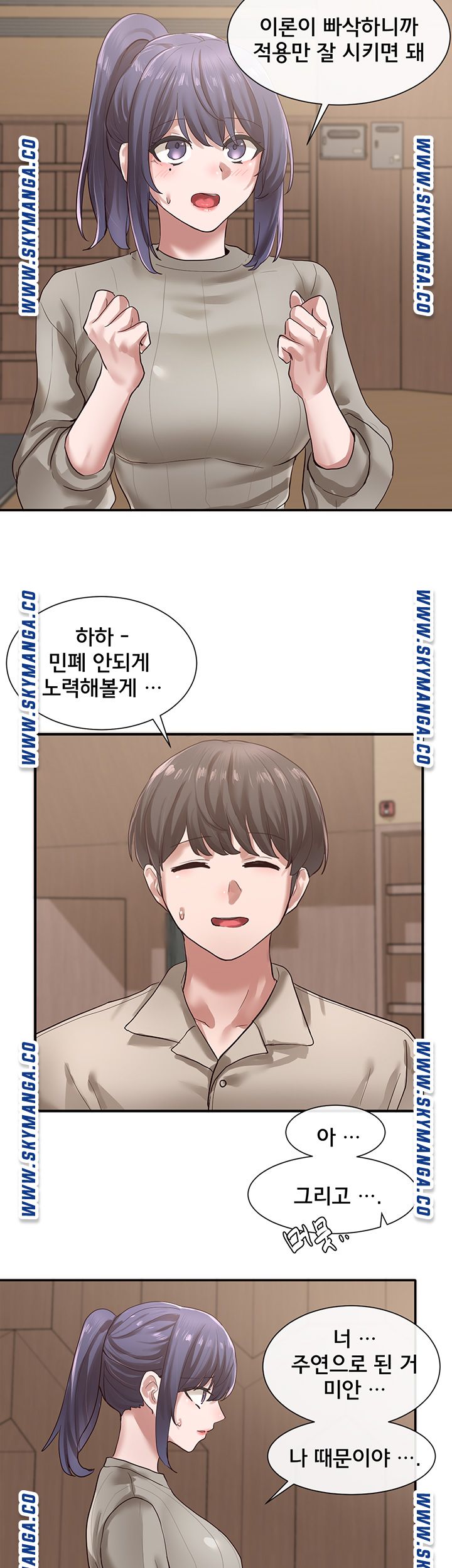 Circles Raw Chapter 31 Page 25