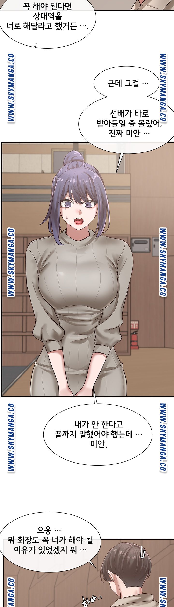Circles Raw Chapter 31 Page 28