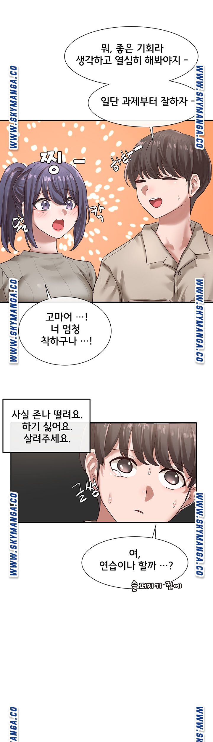 Circles Raw Chapter 31 Page 30