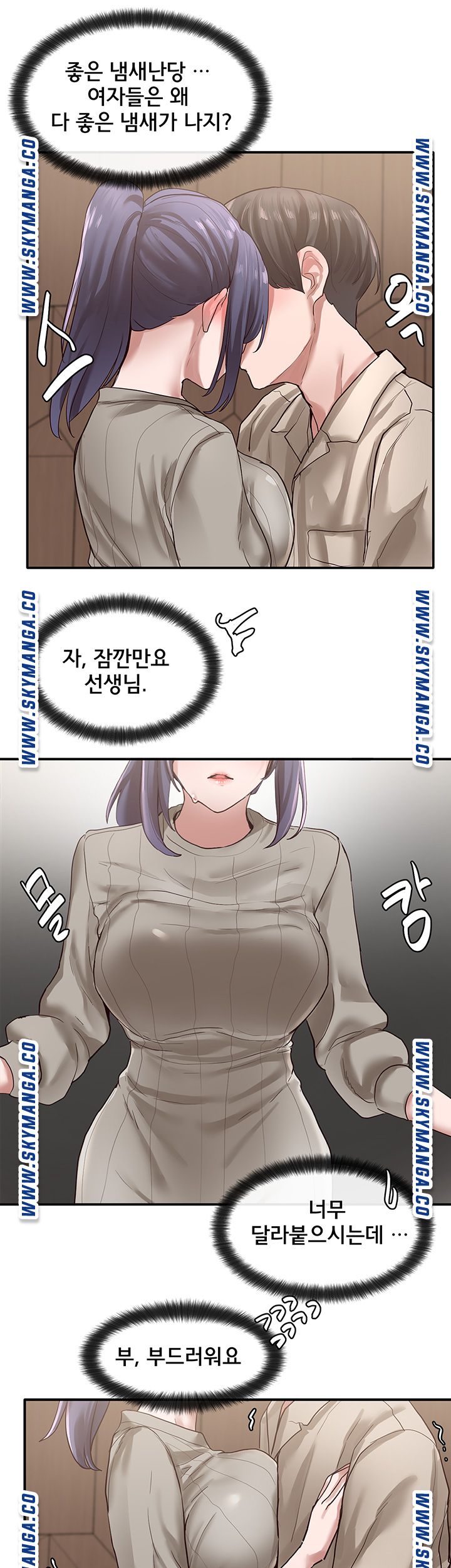 Circles Raw Chapter 31 Page 39