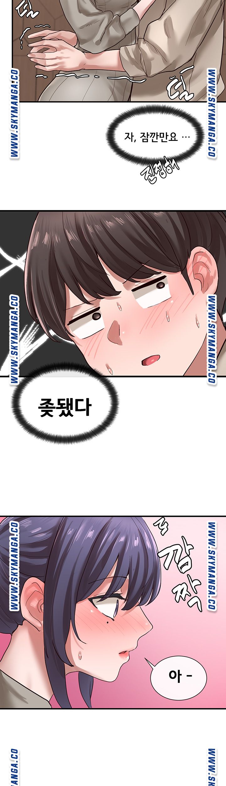 Circles Raw Chapter 31 Page 40