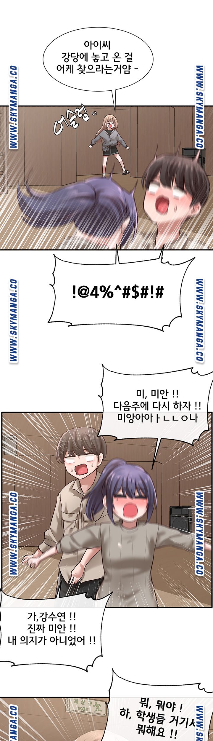 Circles Raw Chapter 31 Page 45