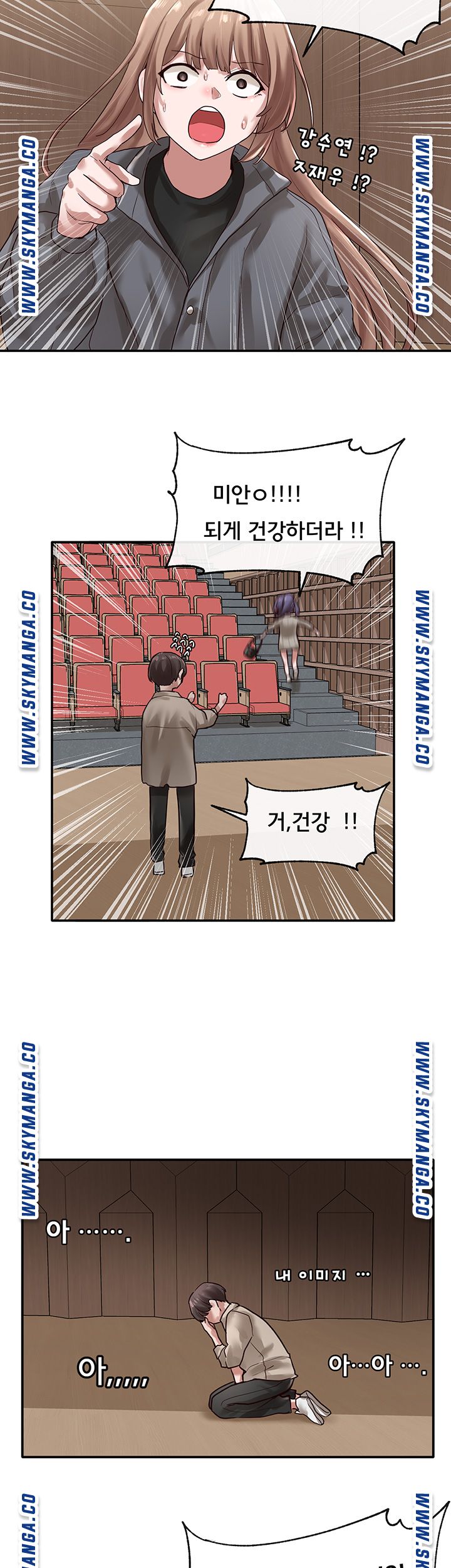Circles Raw Chapter 31 Page 46
