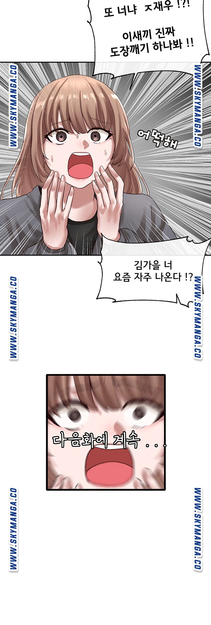 Circles Raw Chapter 31 Page 47