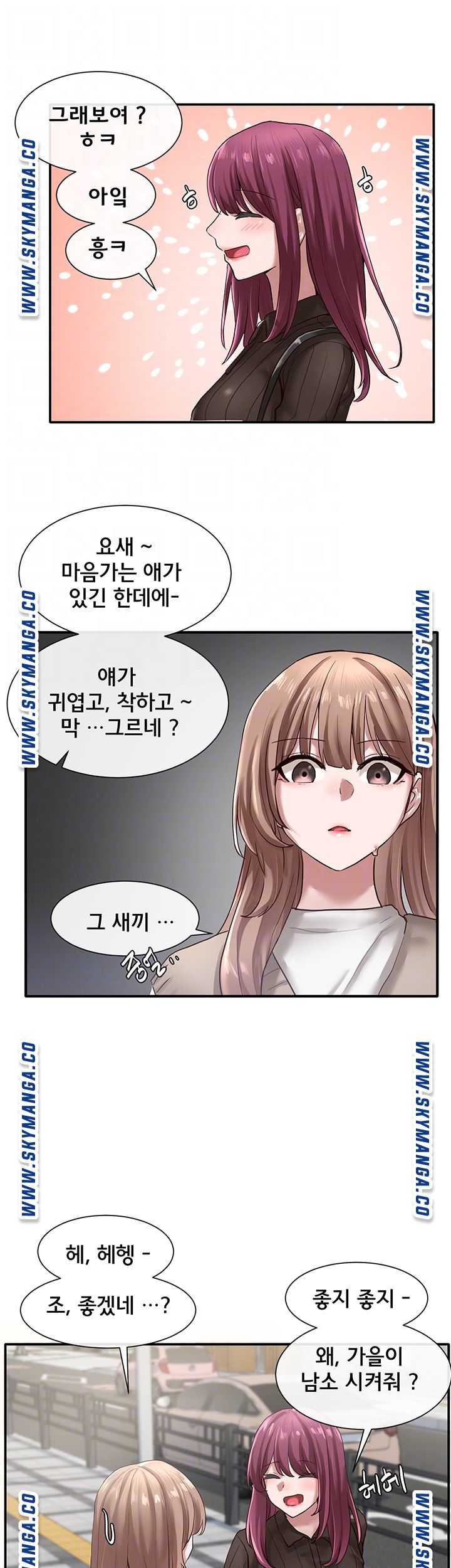 Circles Raw Chapter 31 Page 6
