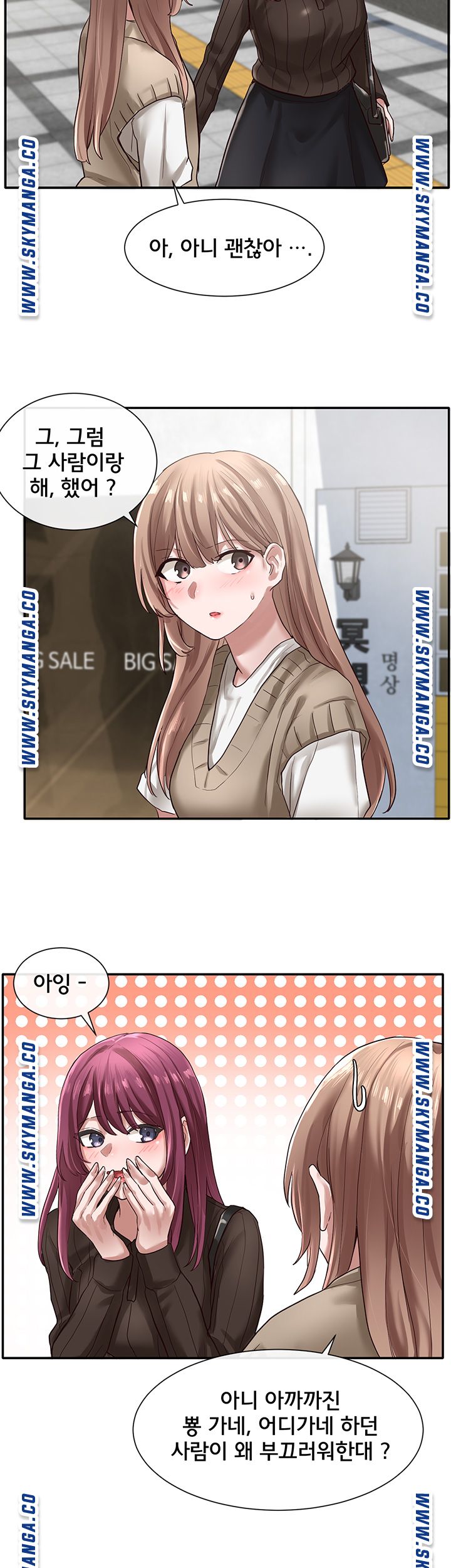 Circles Raw Chapter 31 Page 7