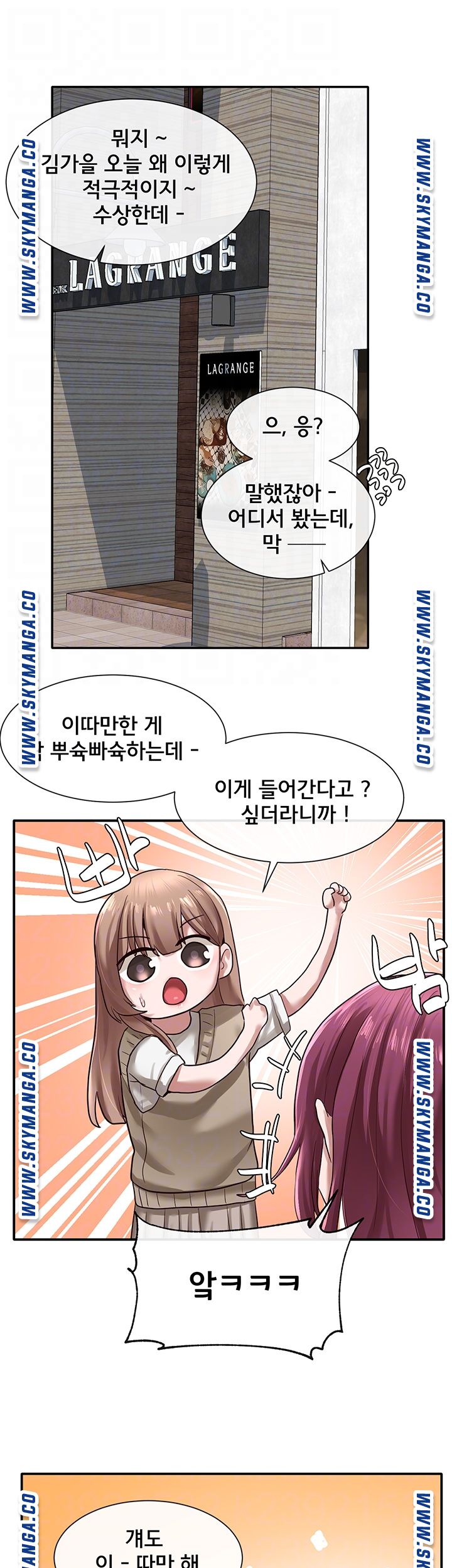 Circles Raw Chapter 31 Page 9