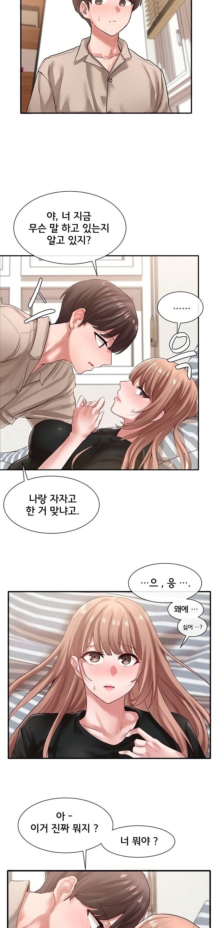 Circles Raw Chapter 34 Page 2