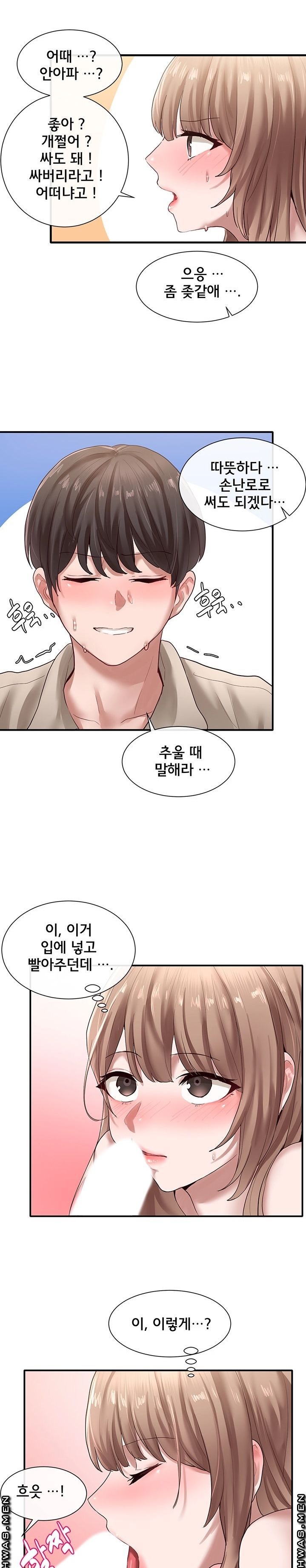 Circles Raw Chapter 34 Page 20