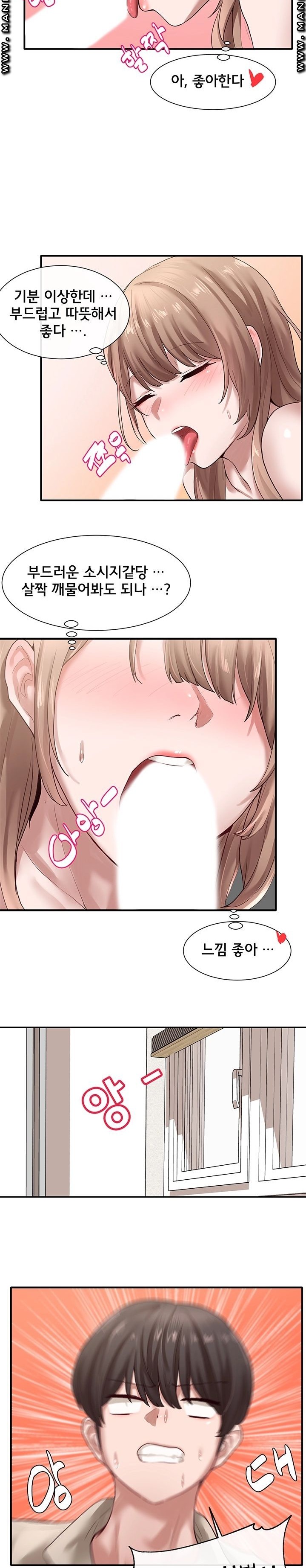 Circles Raw Chapter 34 Page 21