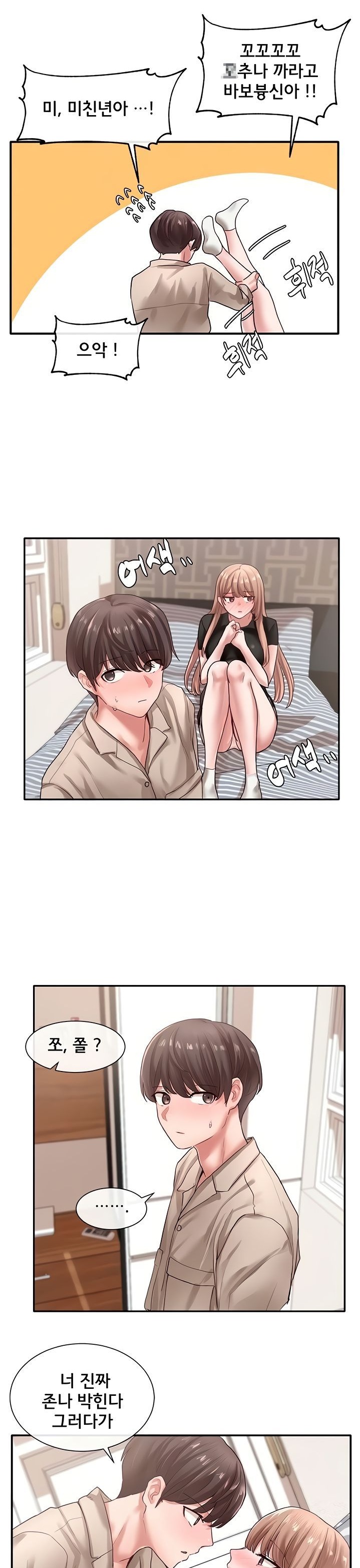Circles Raw Chapter 34 Page 4