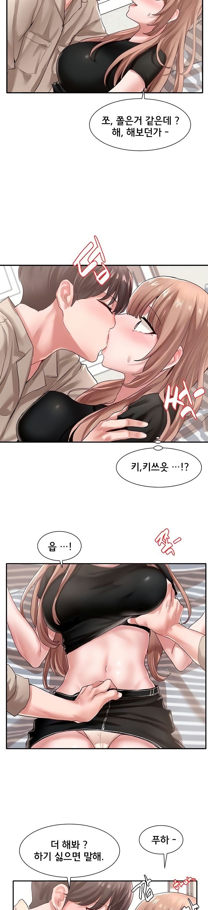 Circles Raw Chapter 34 Page 5