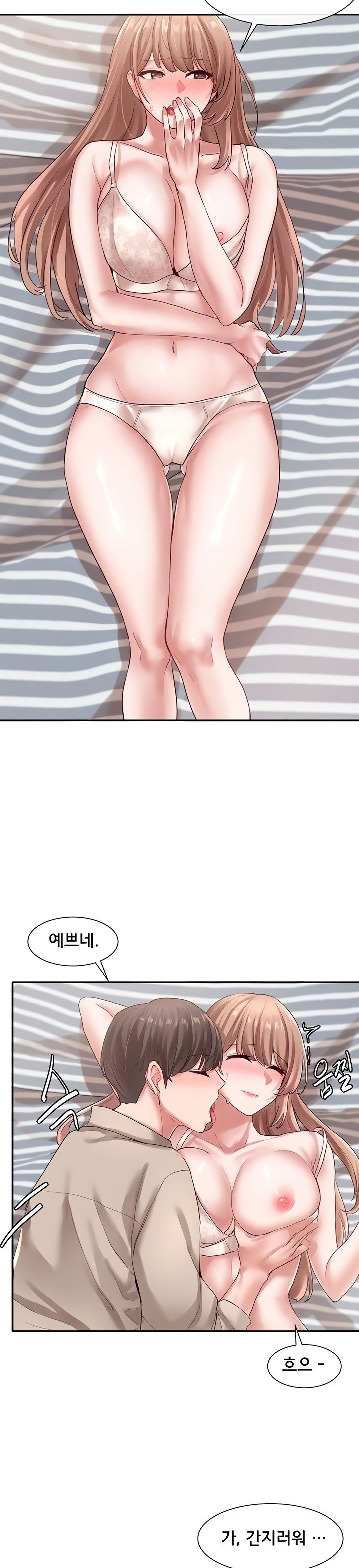 Circles Raw Chapter 34 Page 9