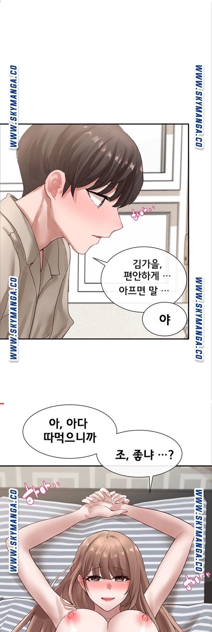 Circles Raw Chapter 35 Page 1