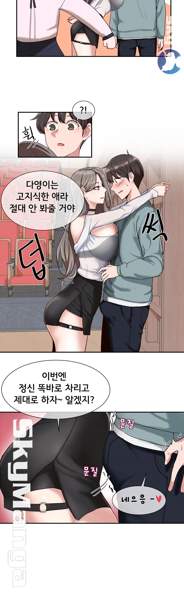 Circles Raw Chapter 4 Page 12