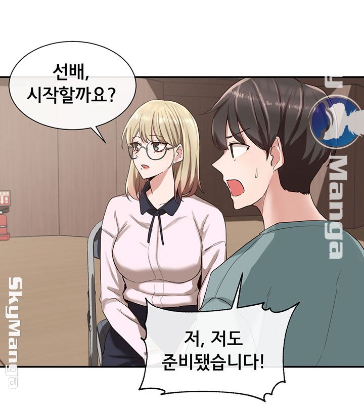 Circles Raw Chapter 4 Page 15
