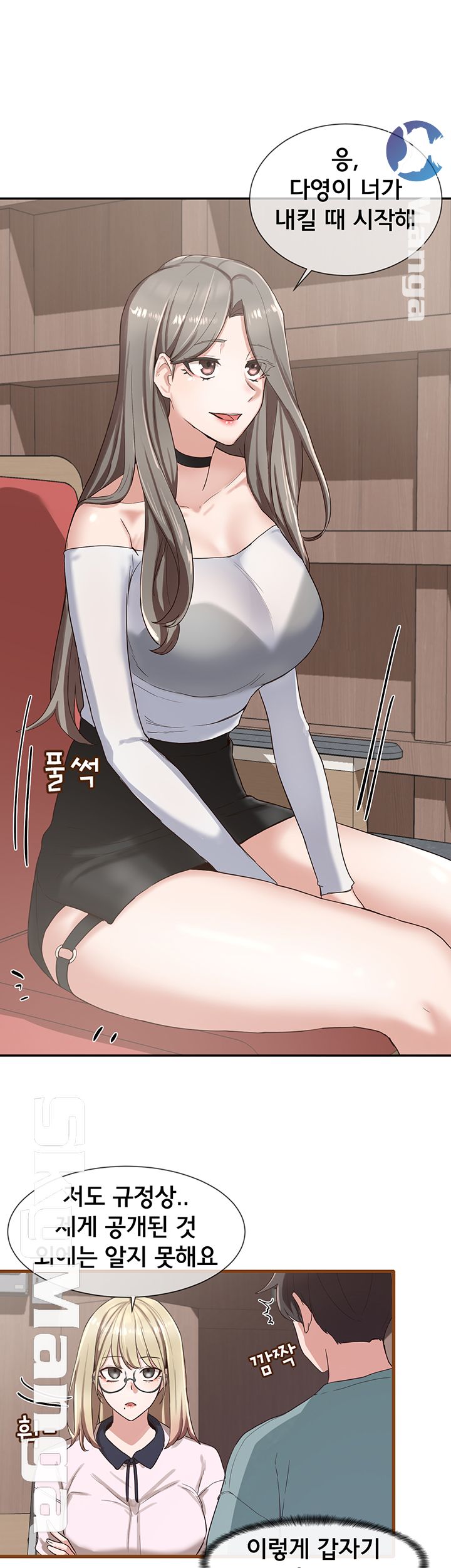 Circles Raw Chapter 4 Page 16