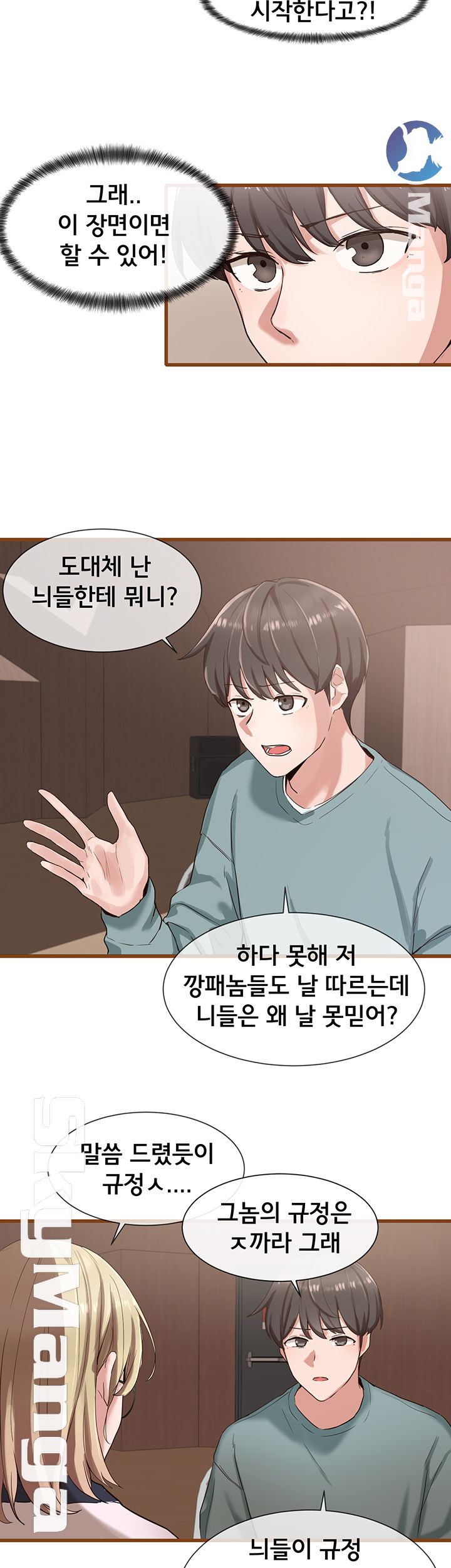 Circles Raw Chapter 4 Page 17