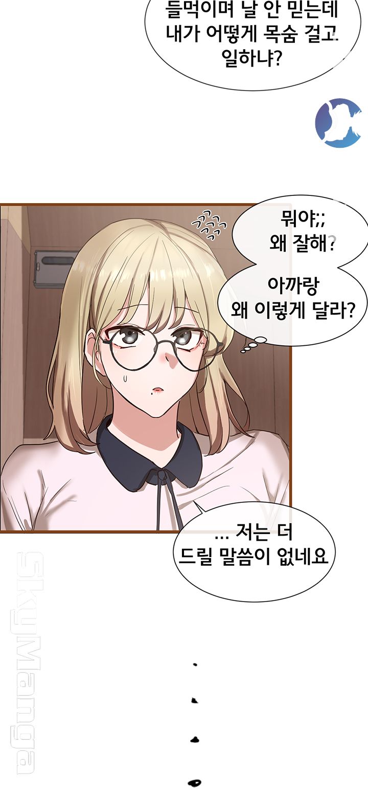 Circles Raw Chapter 4 Page 18