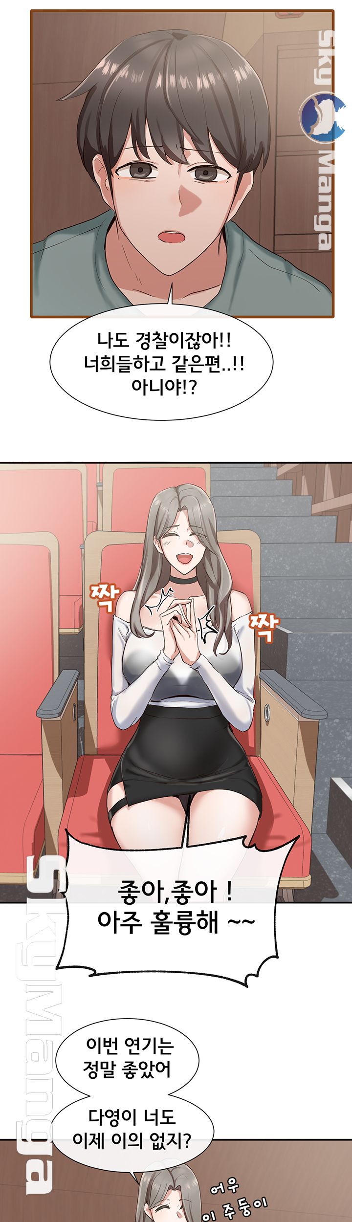 Circles Raw Chapter 4 Page 19