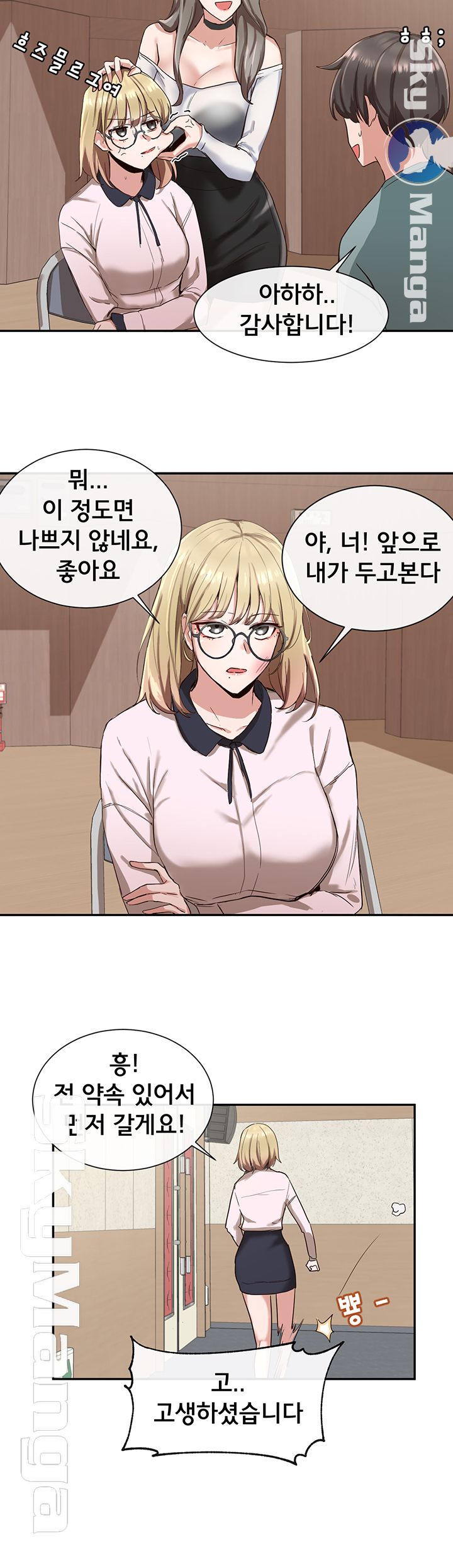 Circles Raw Chapter 4 Page 20