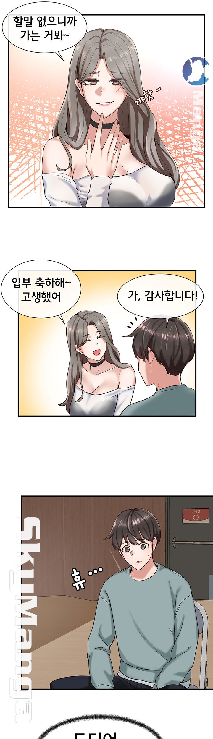 Circles Raw Chapter 4 Page 21