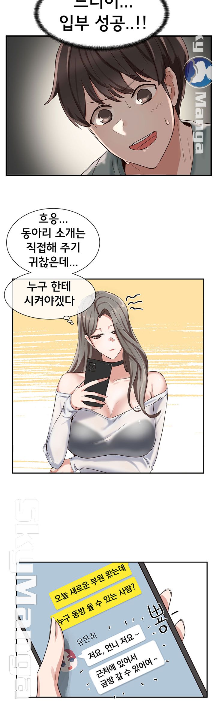 Circles Raw Chapter 4 Page 22