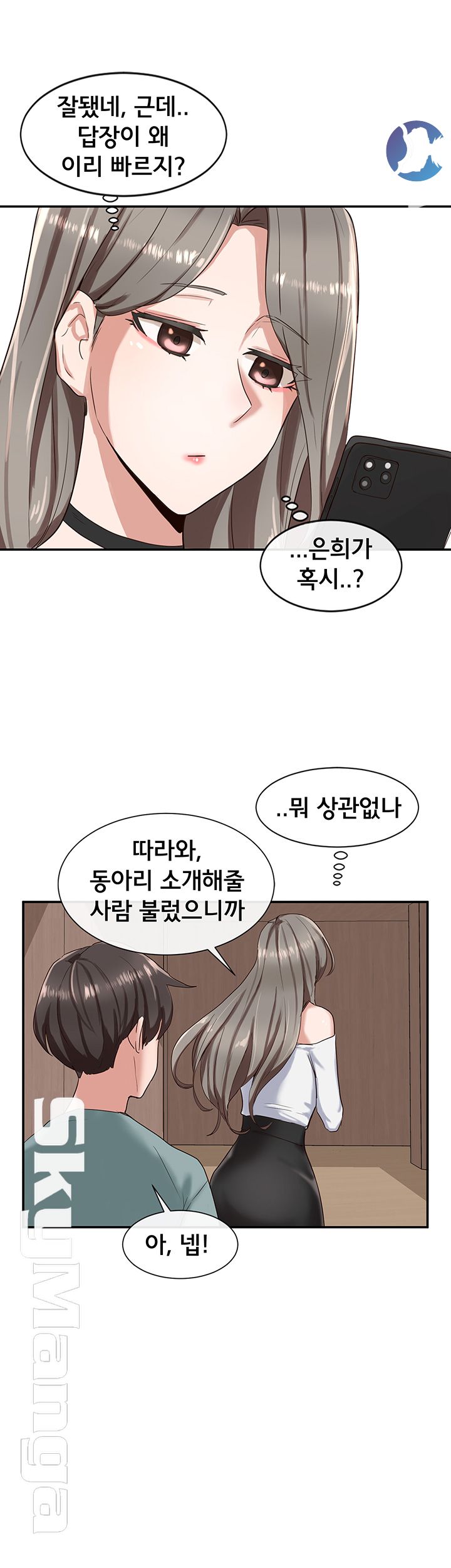 Circles Raw Chapter 4 Page 23