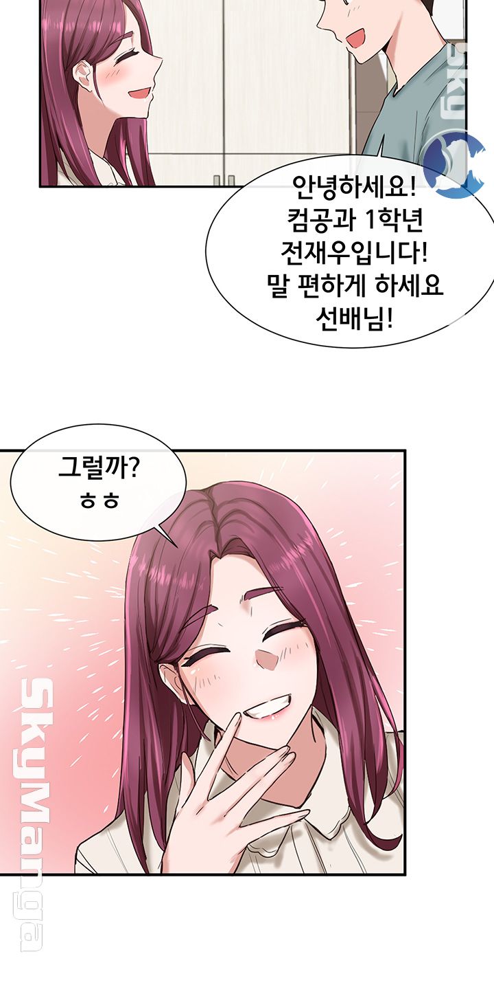 Circles Raw Chapter 4 Page 25