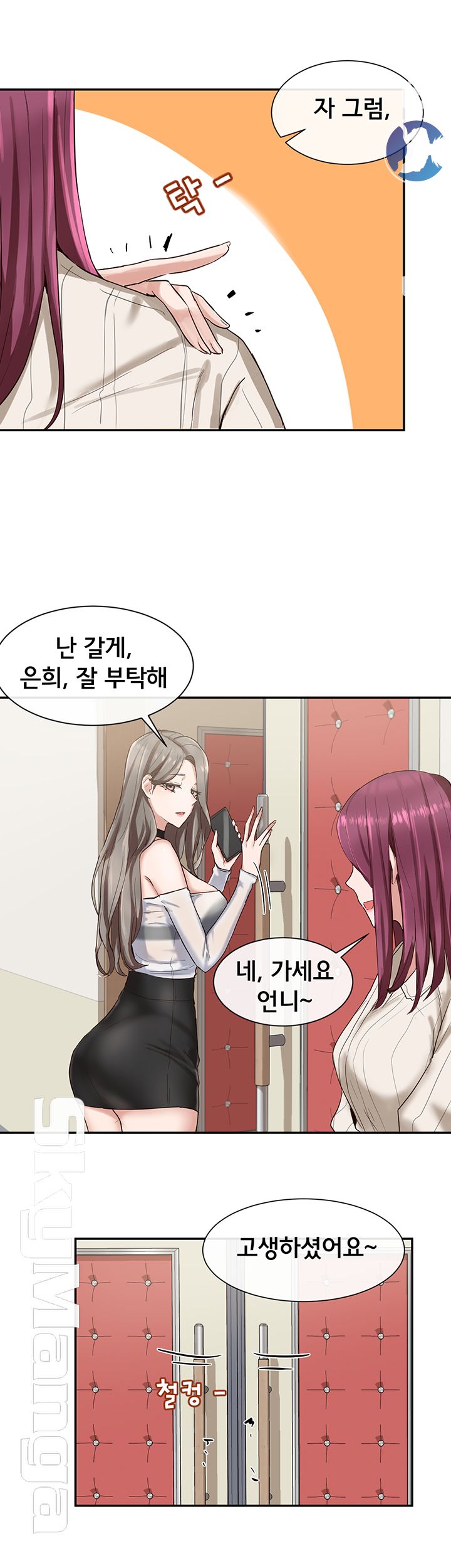 Circles Raw Chapter 4 Page 26