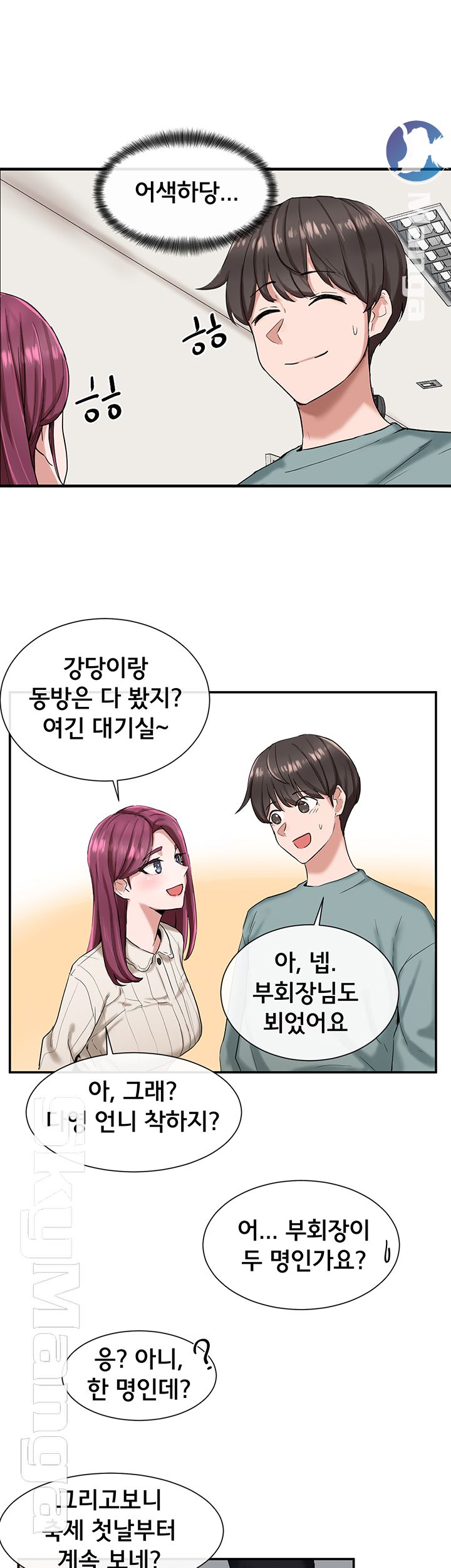 Circles Raw Chapter 4 Page 27