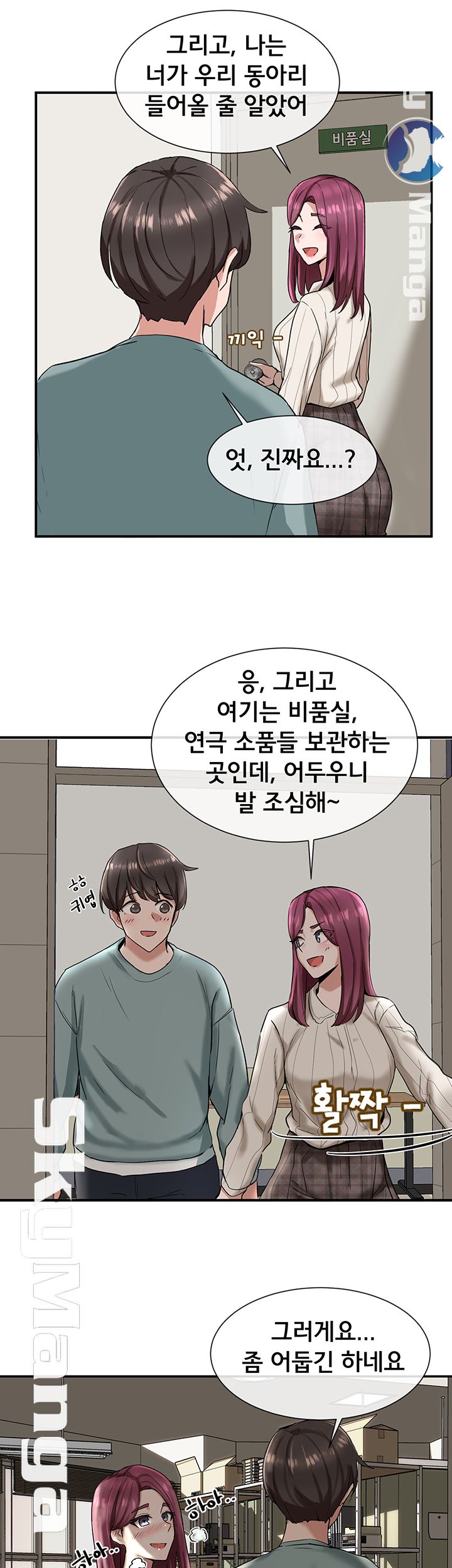Circles Raw Chapter 4 Page 29