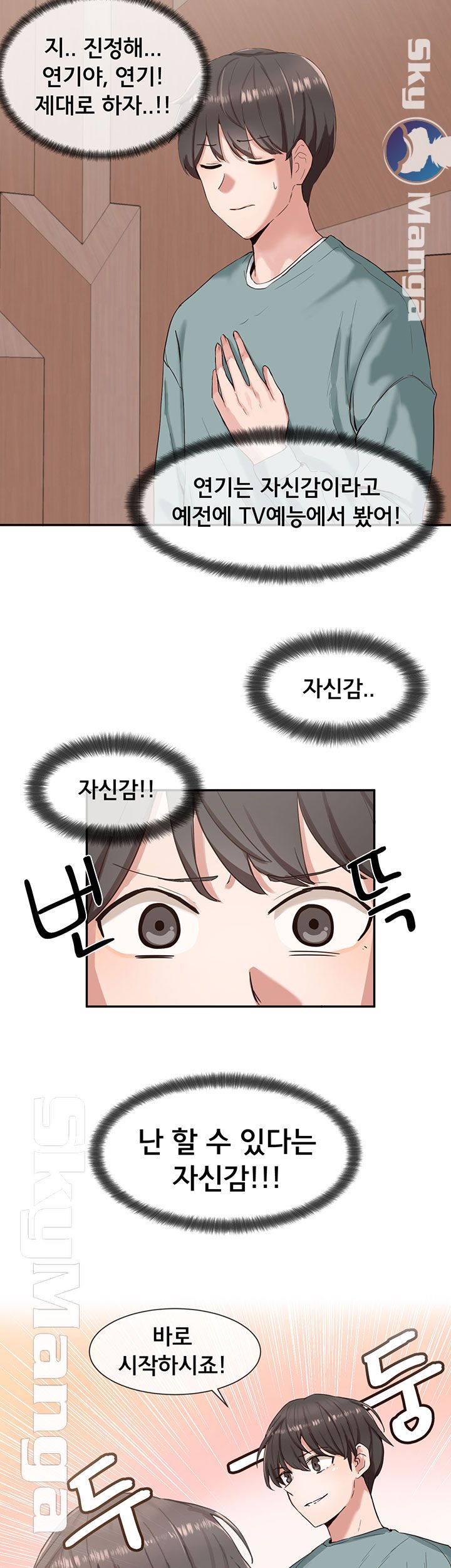 Circles Raw Chapter 4 Page 3