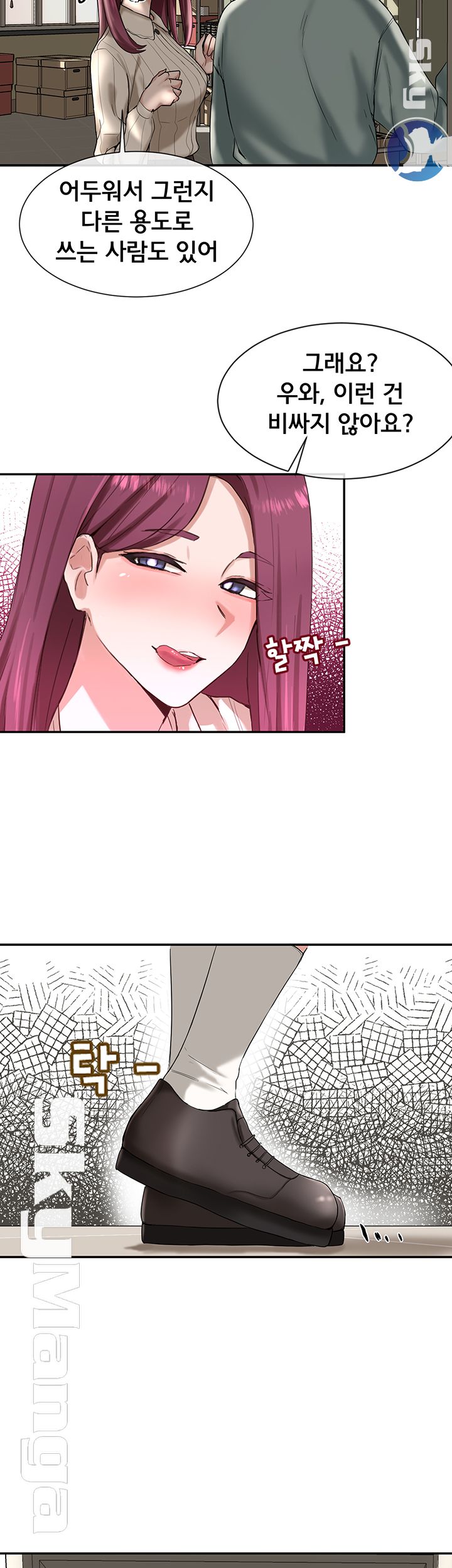 Circles Raw Chapter 4 Page 30