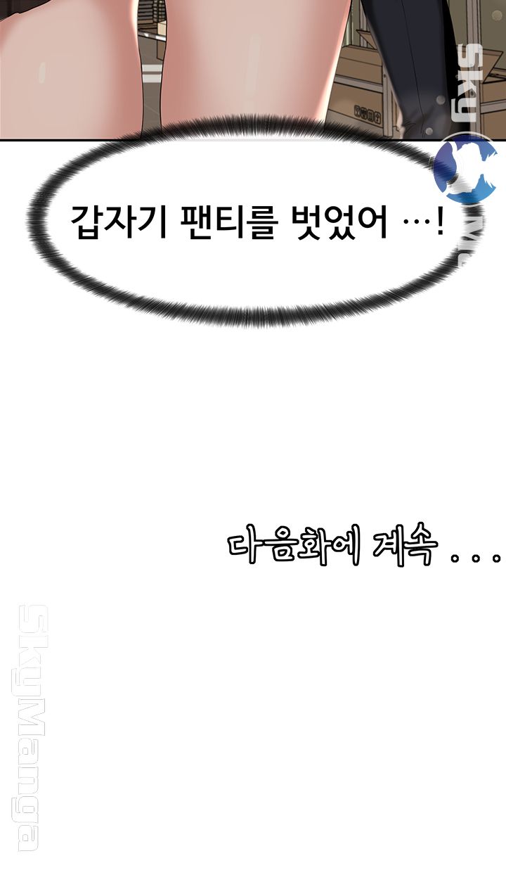 Circles Raw Chapter 4 Page 37