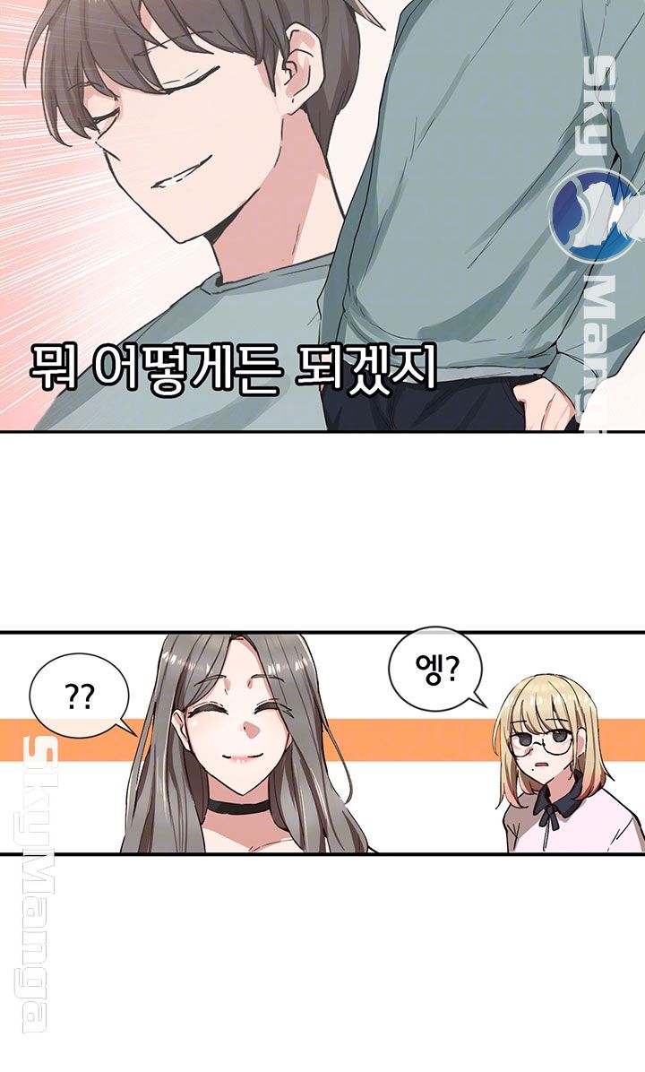 Circles Raw Chapter 4 Page 4
