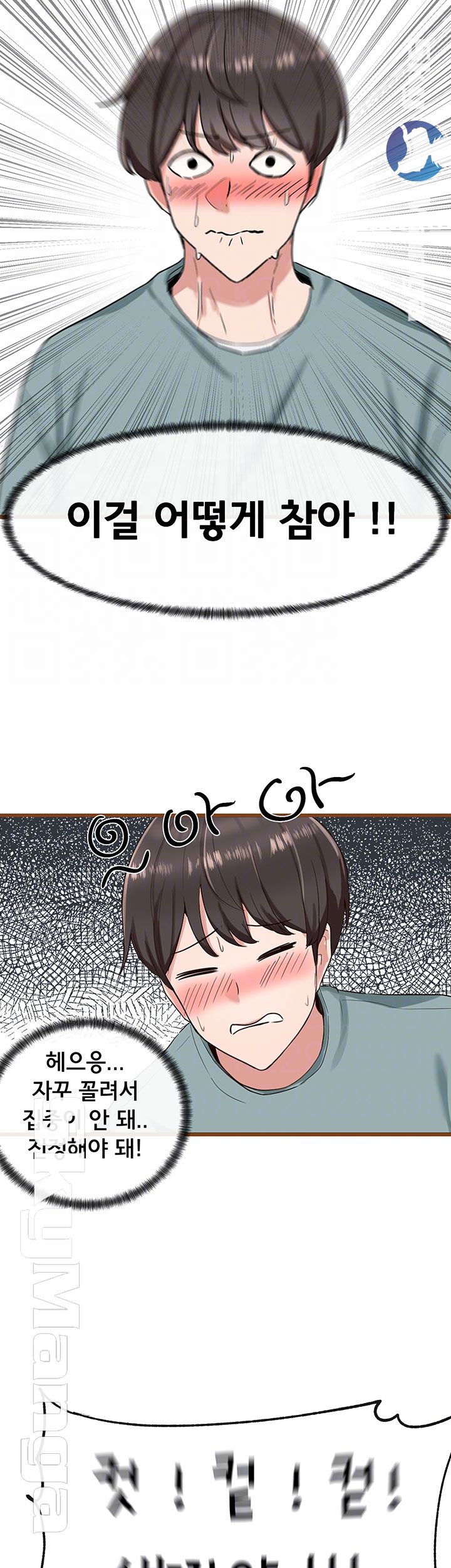 Circles Raw Chapter 4 Page 6