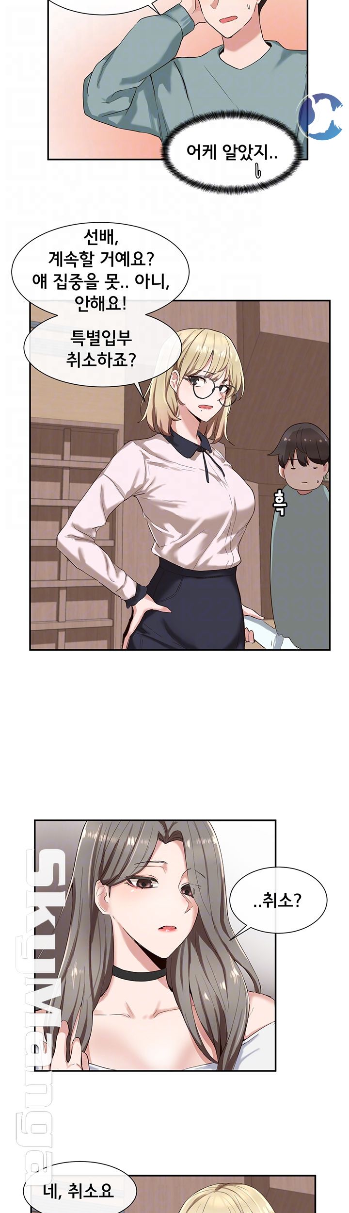 Circles Raw Chapter 4 Page 9