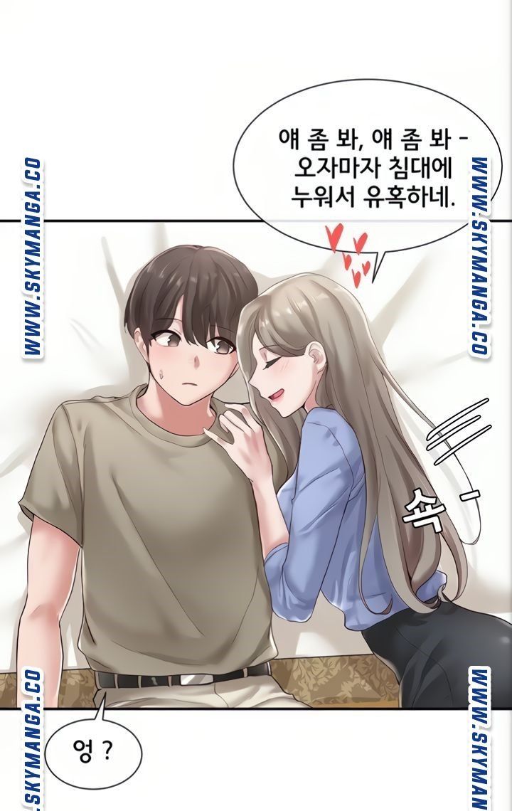Circles Raw Chapter 40 Page 10