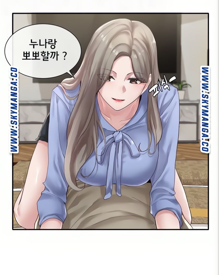 Circles Raw Chapter 40 Page 11