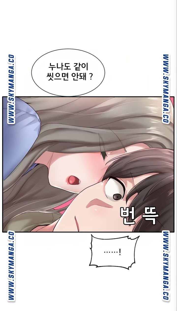 Circles Raw Chapter 40 Page 18