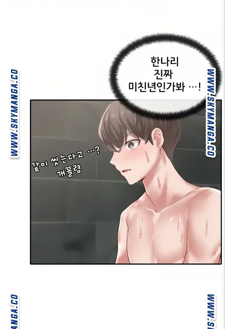 Circles Raw Chapter 40 Page 23
