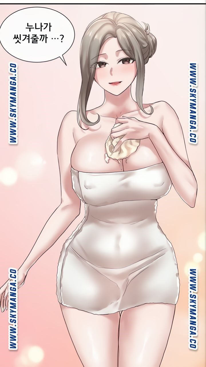 Circles Raw Chapter 40 Page 27
