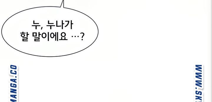 Circles Raw Chapter 40 Page 40