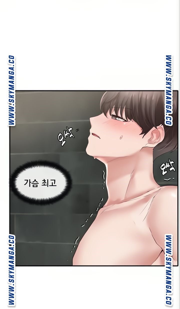 Circles Raw Chapter 40 Page 43