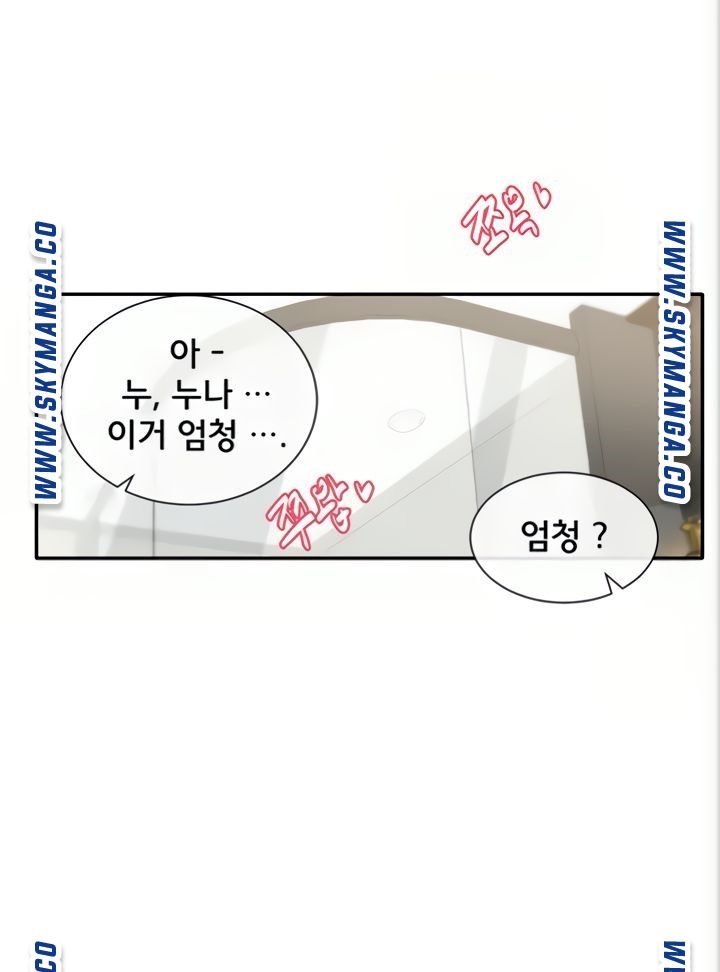Circles Raw Chapter 40 Page 54