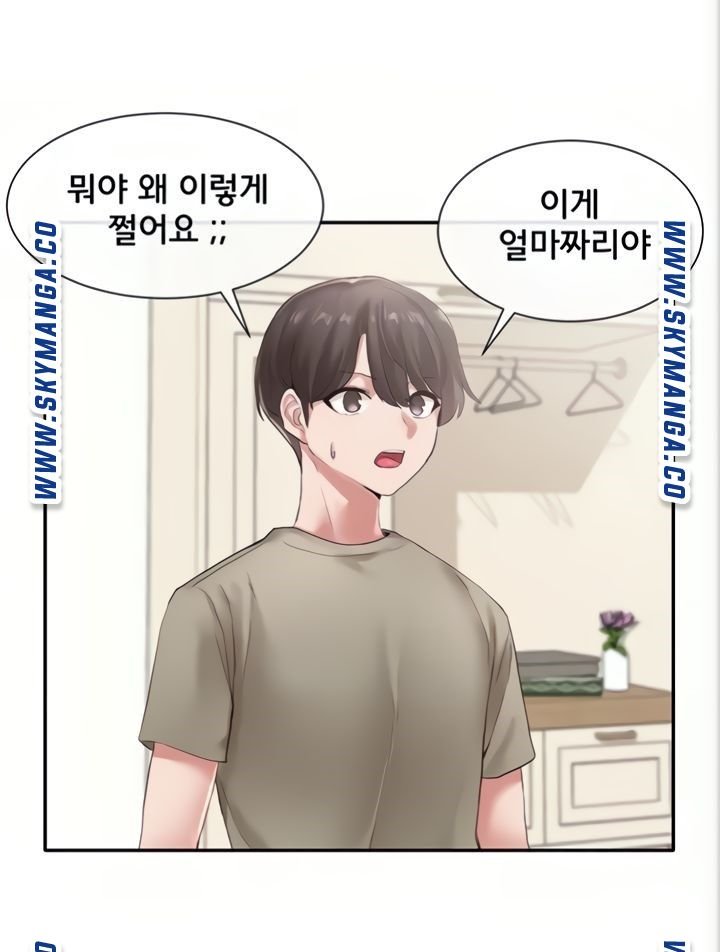 Circles Raw Chapter 40 Page 6