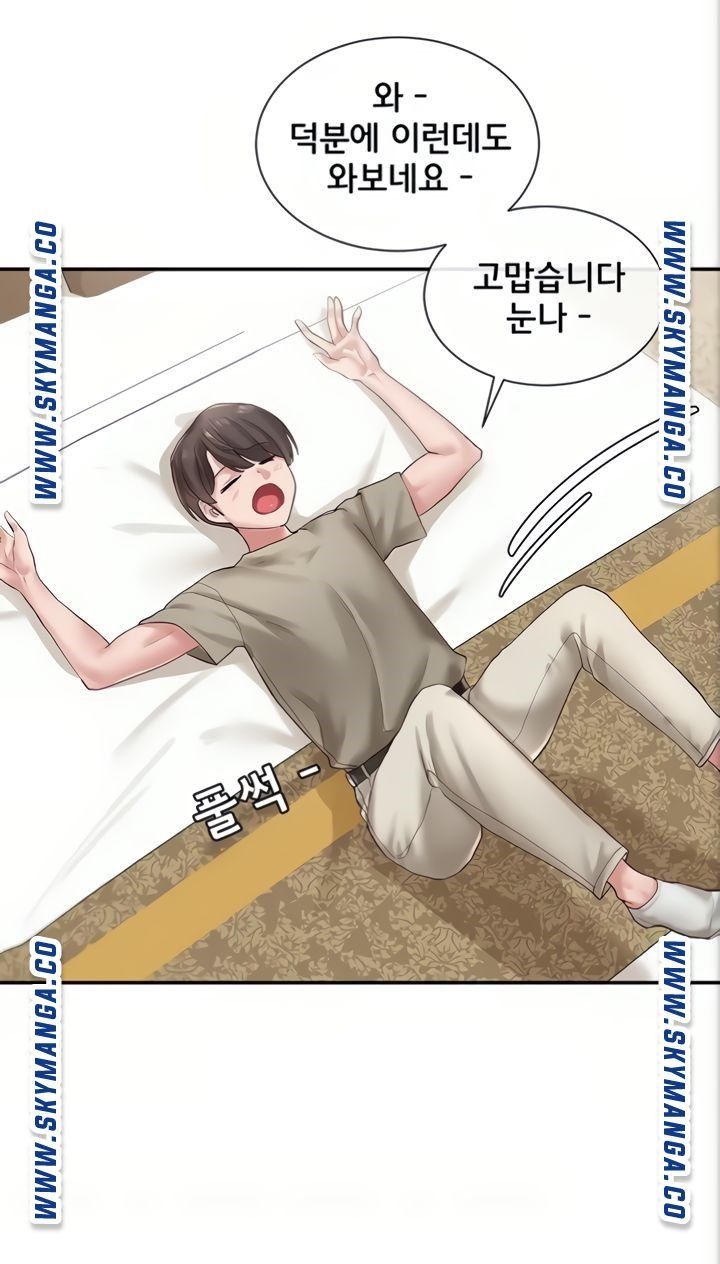 Circles Raw Chapter 40 Page 8