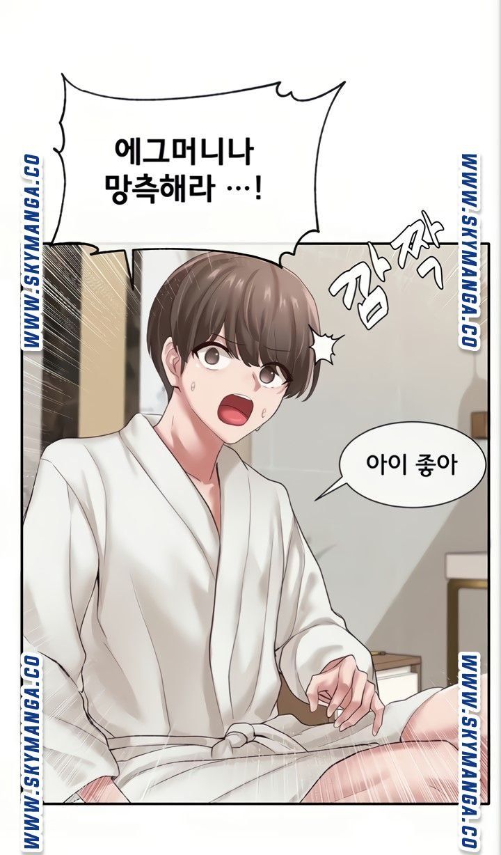 Circles Raw Chapter 41 Page 32