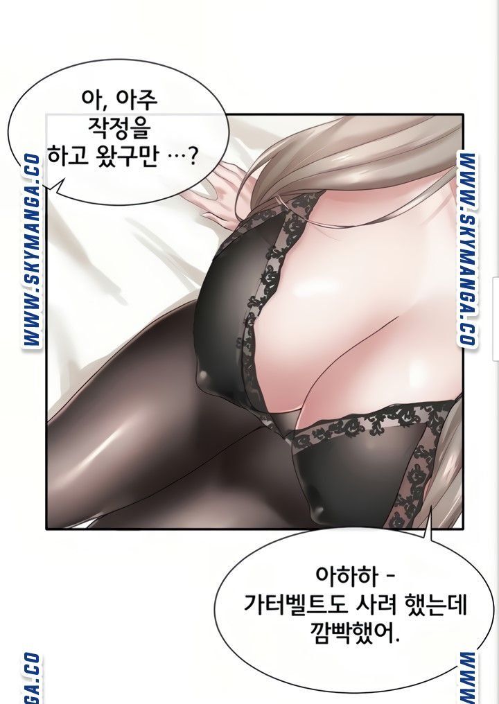 Circles Raw Chapter 41 Page 34